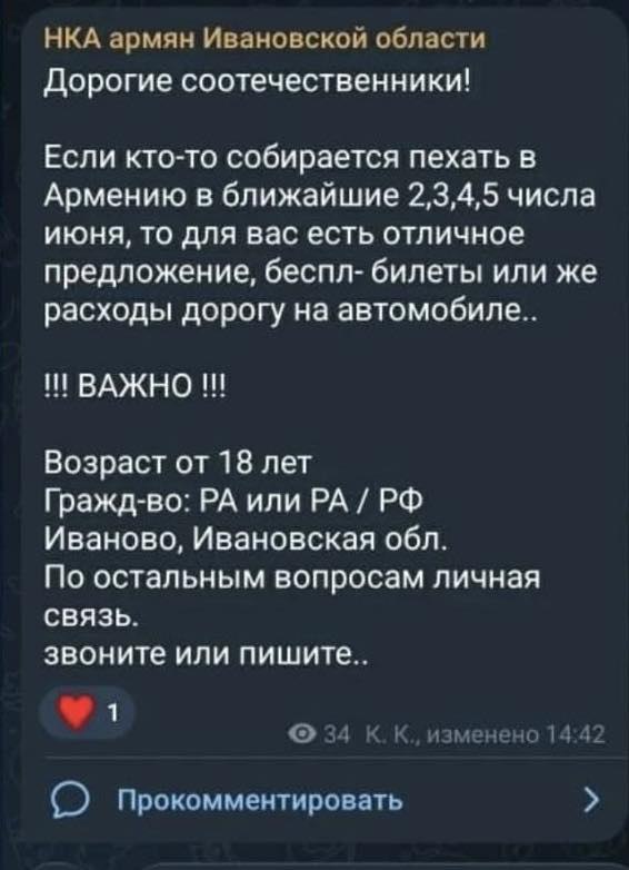 Араик Арутюнян обвинил Езраса в попытках незаконного сбора голосов для местных выборов из Ростова