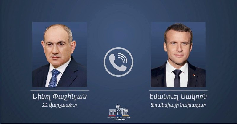 Телефонный разговор Пашиняна и Макрона: обсуждены стратегическое партнерство и мир на Южном Кавказе