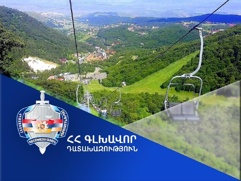 Суд аннулировал право собственности НОКА на 225 га в Цахкадзоре стоимостью 36 млрд драмов