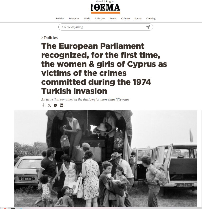 Европарламент признал женщин Кипра жертвами сексуального насилия в ходе турецкого вторжения 1974 года