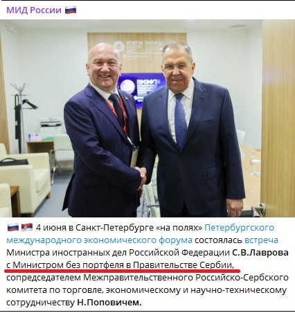Нинад Попович, министр Сербии, сопредседатель комитета с РФ, сотрудничает с ЕАЭС и ЕС
