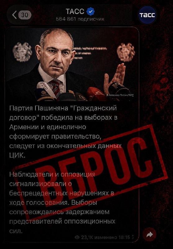 Кремль использует жалобы оппозиции для дискредитации выборов в Армении