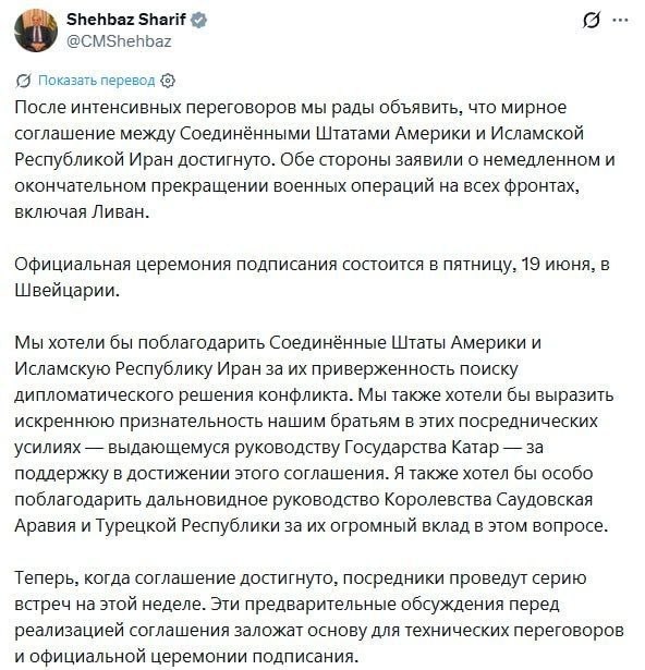 США и Иран заключили соглашение о прекращении огня — заявление Пакистана