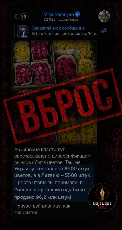 Пробная поставка армянских цветов в Украину и Латвию: экспорт диверсифицируется