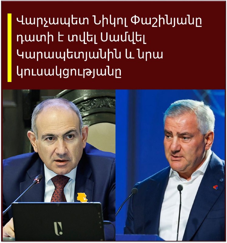 Пашинян подал иски к Карапетяну и партии «Сильная Армения» на 6 млн драмов каждый