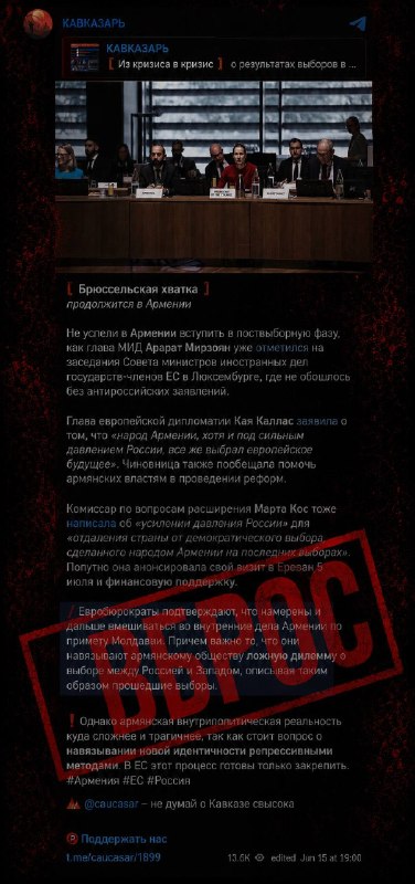 Попытки России представить выборы в Армении как «внешнее управление»: реакция армянского общества