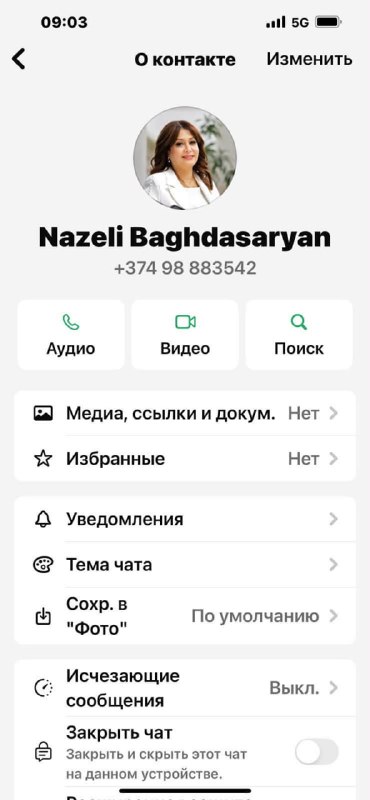 Пресс-секретарь премьер-министра Назели Багдасарян предупредила о мошеннических рассылках от её имени