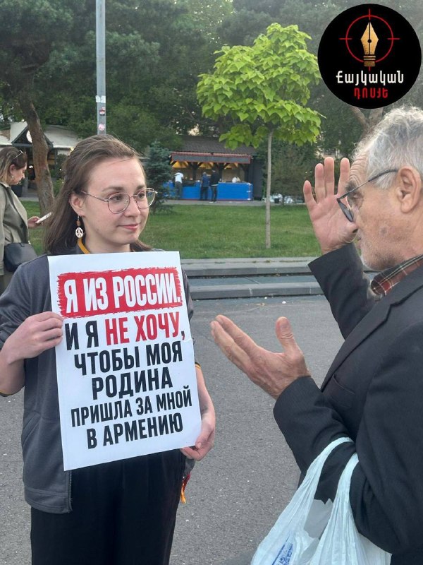 Оппозиционные россияне проводят флешмоб в Ереване, выражая протест против вмешательства Кремля в выборы Армении.