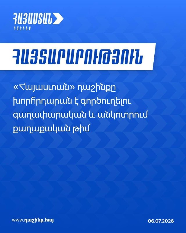 Блок «Армения» намерен взять мандаты, называя их оружием в защите государства