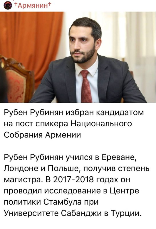 Рубен Рубинян был стипендиатом программы Турция-Армения Фонда Гранта Динка