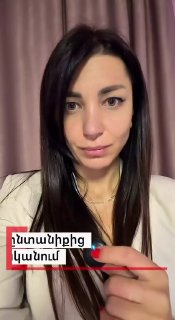 Депутат Асмик Акопян раскритиковала позицию семьи Тер-Петросяна по проекту TRIPP в контексте местных выборов