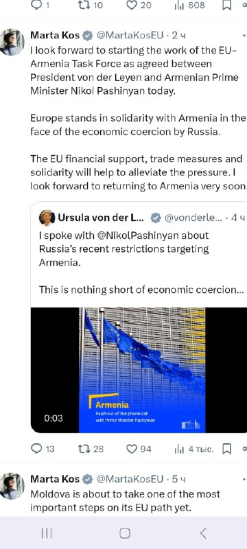 Еврокомиссия считает неприемлемыми ограничения России против Армении