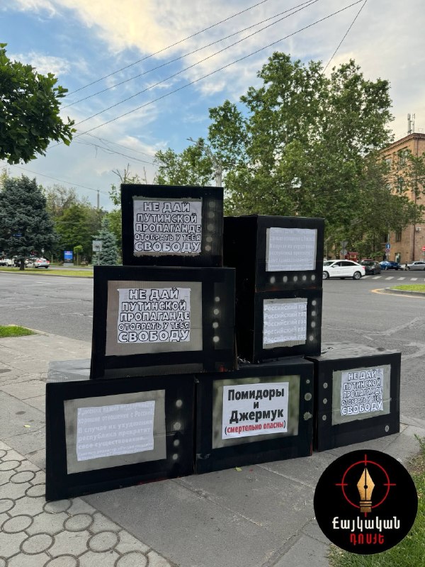 В Ереване появились инсталляции против российского влияния: полиция демонтировала объекты