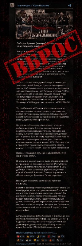 Российский Z-блогер Юрий Подоляка призвал армянских избирателей сделать «правильный» выбор на местных выборах