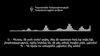 Куры не несутся: Самвел и Геворг не смогли договориться на местных выборах в Армении