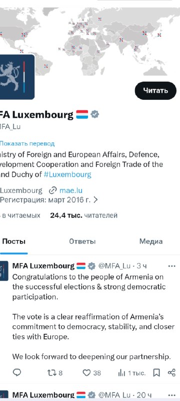 МИД Люксембурга поздравил Армению с выборами, отметив приверженность демократии