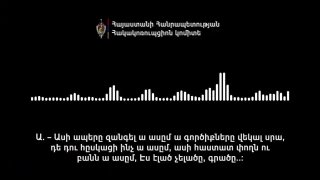 В Армении обсуждают возможные нарушения на выборах в ОМСУ: подкуп и уничтожение документов