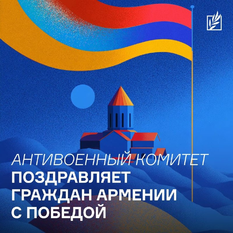 Выборы в Армении: общеармянская поддержка демократического курса