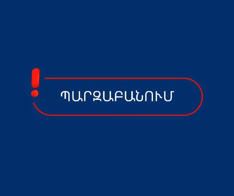 Антикоррупционный суд Армении отклонил 10% ходатайств о мере пресечения за два месяца