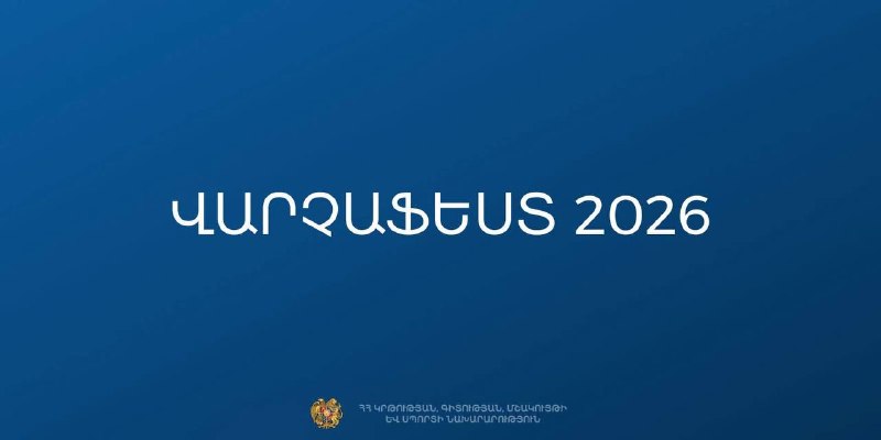 Молодежные музыкальные группы выступят на фестивале на берегу Севана