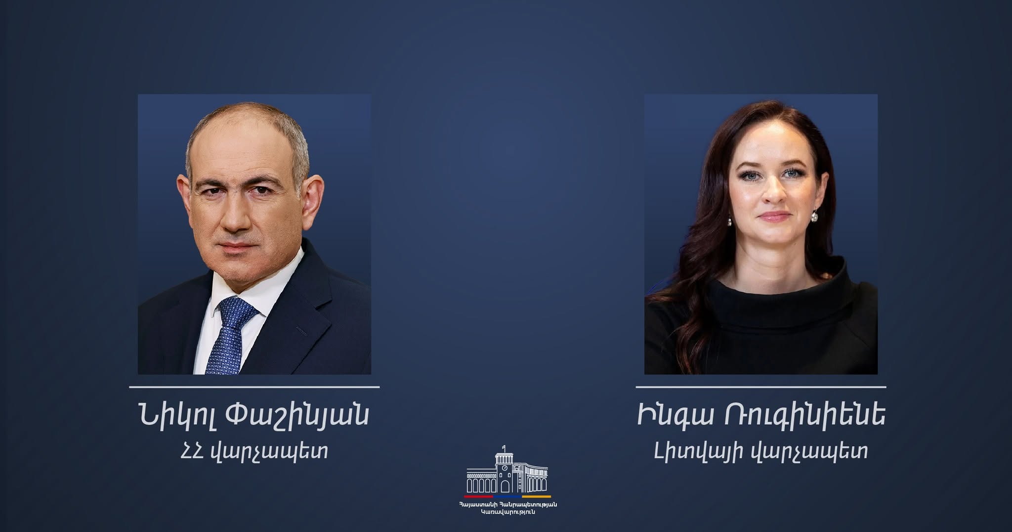 Премьер-министр Литвы заявил об ожидании углубления партнёрства с Арменией и её сближения с ЕС