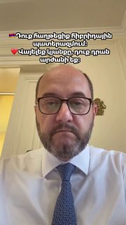 Араик Арутюнян призвал граждан наслаждаться жизнью после отражения гибридных атак на выборах в Армении