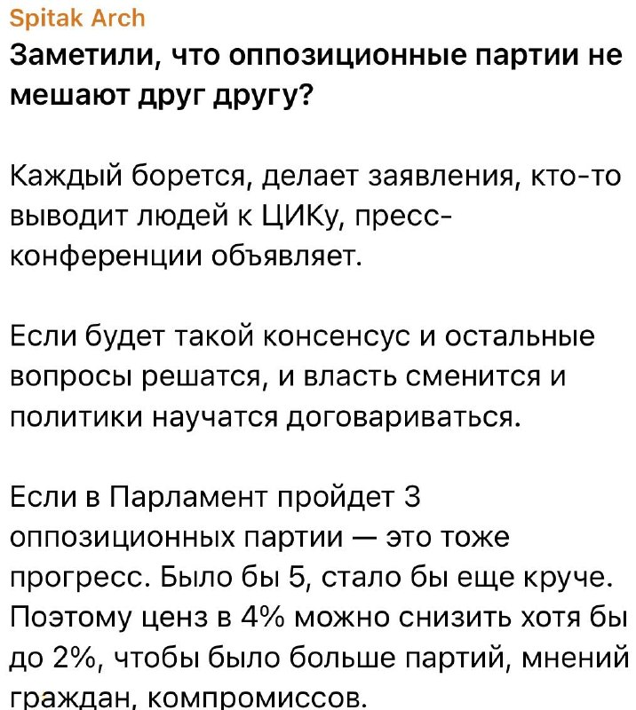 В Армении оппозиция и власти вместе работают на местных выборах — Союз армян России