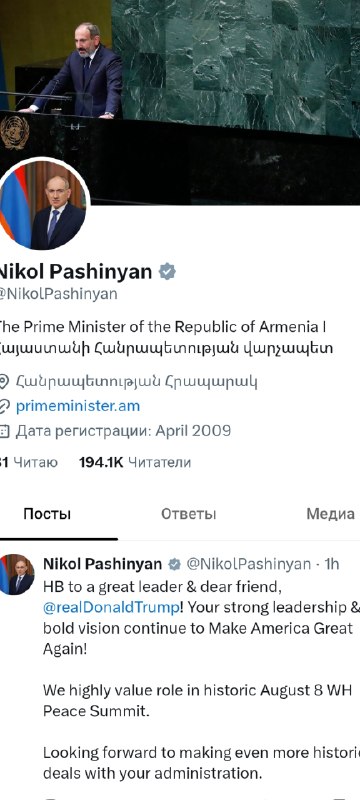 Пашинян поздравил Трампа с днём рождения и отметил роль в мирном саммите
