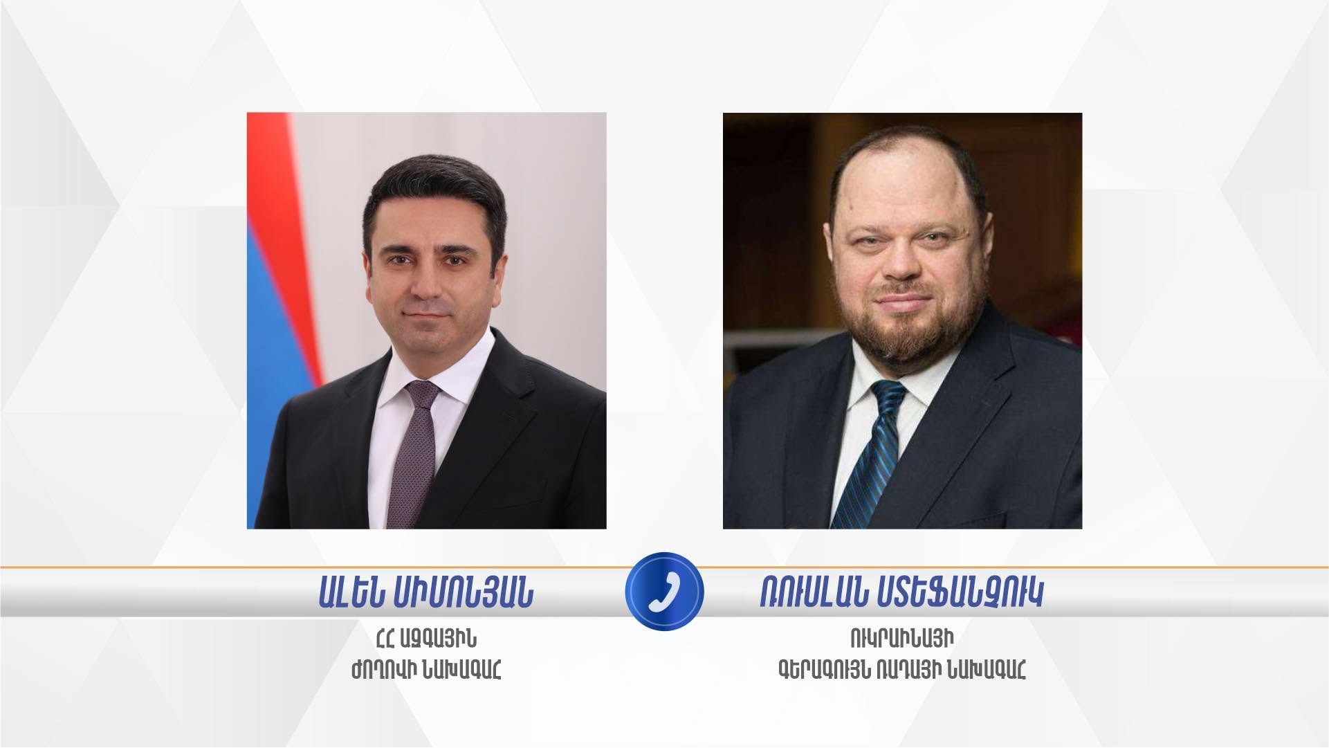 Украина готова продолжать сотрудничество с Арменией: заявление Стефанчука Симоняну