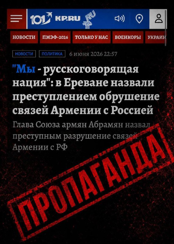 Ара Абрамян в день выборов назвал Россию единственным стратегическим партнёром Армении