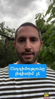 Рубен Рубинян: депутаты от оппозиции — преступники, взяткодатели должны быть наказаны