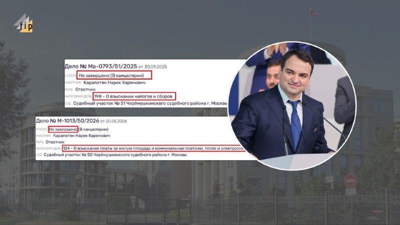 Кандидат в депутаты Нарек Карапетян скрыл сведения о компании в Москве в декларации ЦИК