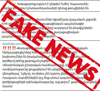 Дезинформация на выборах в ОМСУ: попытки создания напряжения на участках