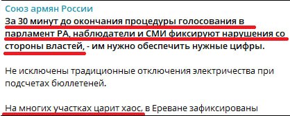 На выборах в Армении наблюдатель Ара Абрамян заявил о тотальных нарушениях