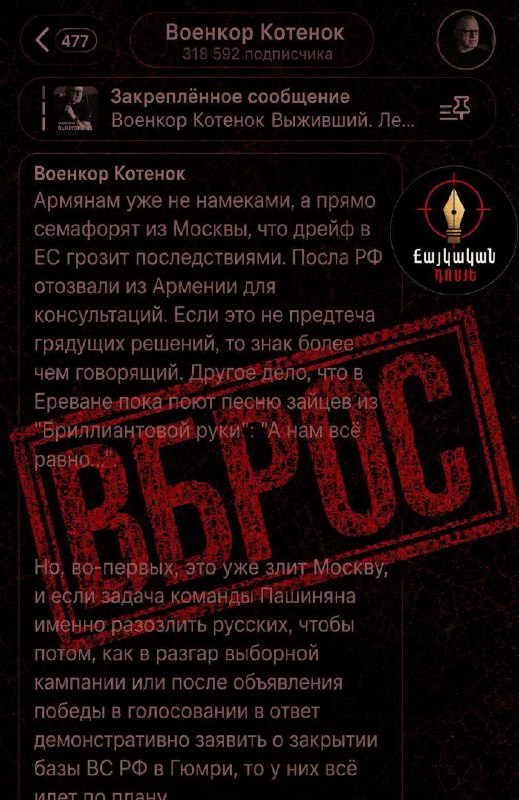 Графическое изображение с символами выборов и флагами Армении и ЕС, на фоне политических дискуссий.