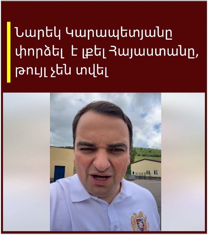 Тарон Чахоян заявил о попытках оппозиции покинуть Армению после выборов