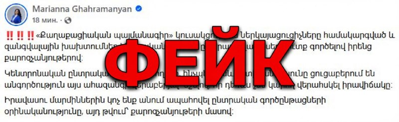 Местные выборы в Армении: голосование проходит по стандартам, несмотря на вбросы о нарушениях