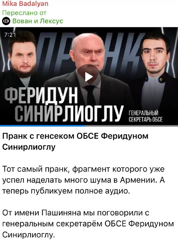 Губернские манкуртики: реакция на «пранки» как враждебная работа против Армении
