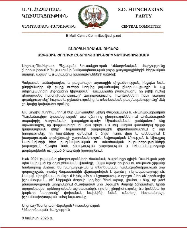 Партия «Гнчакян» поздравила Пашиняна с победой на выборах в Армении