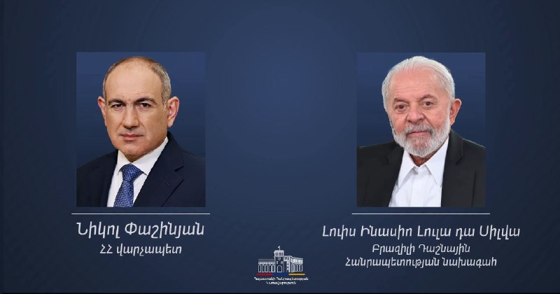 Президент Бразилии Лула да Силва поздравил Пашиняна с переизбранием на пост премьера Армении